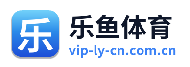 乐鱼体育